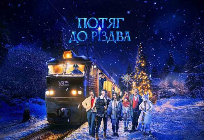 Потяг до Різдва